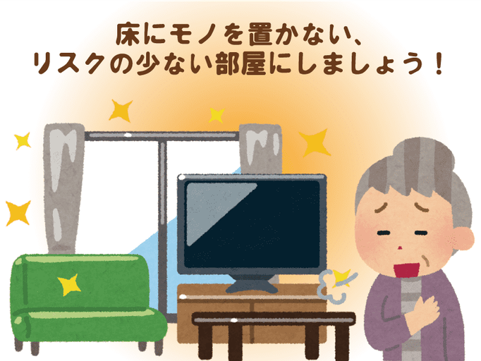 介護者の負担を減らし 高齢者のケガも減らせる環境整理収納術 介護の教科書 みんなの介護