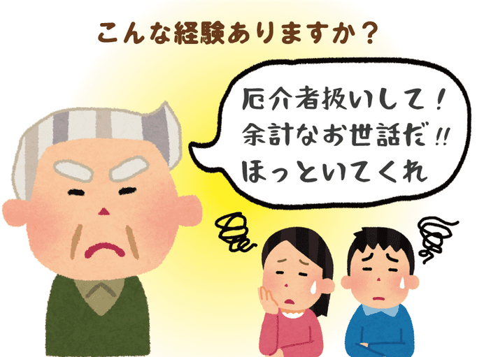 在宅介護者に必要な レジリエンス を身につける 在宅介護の イライラ を自分だけで解決する方が難しいことを知りましょう 介護の教科書 みんなの介護