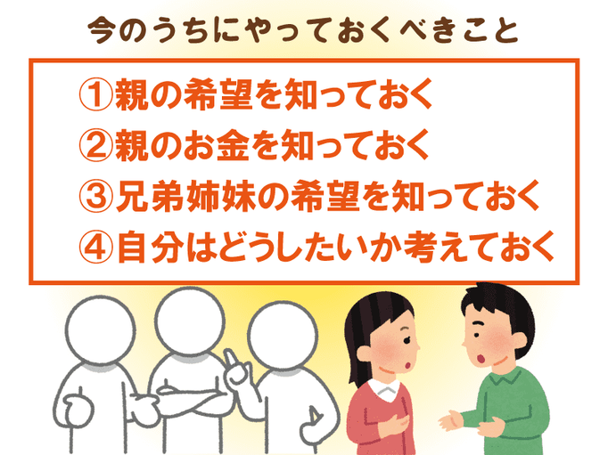 自分の生活を捨てなくても大丈夫 17年間の遠距離介護経験者が教える いざ介護が始まったら困ること 前編 介護の教科書 みんなの介護