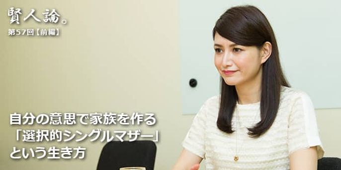 賢人論 第57回 前編 山口真由氏 賢人論 みんなの介護