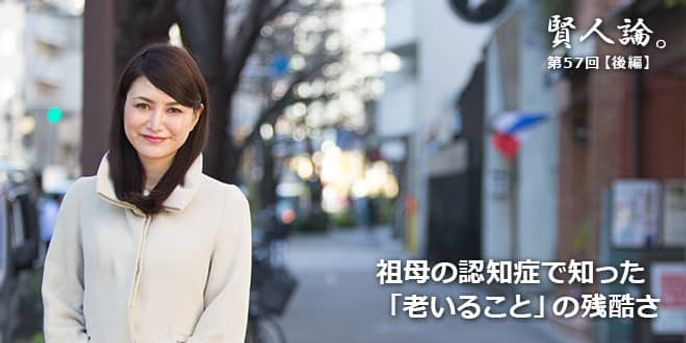 山口真由 国から 産め と 言われて 産みたい と 思う女性なんていない 賢人論 みんなの介護