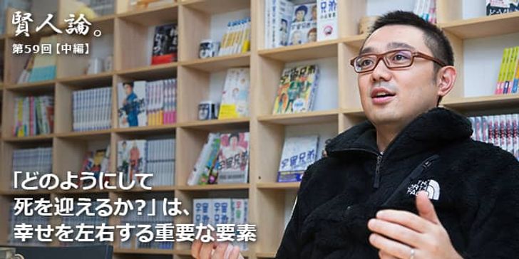 佐渡島庸平「この時代の変化はフランス革命に匹敵する大革命だ！」｜賢人論。｜みんなの介護