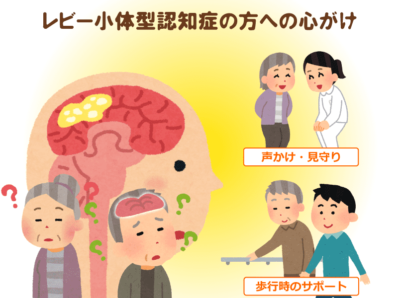 レビー小体型認知症」は認知症の中でも診断が難しい ８つの特徴と家族の正しい対応法｜介護の教科書｜みんなの介護