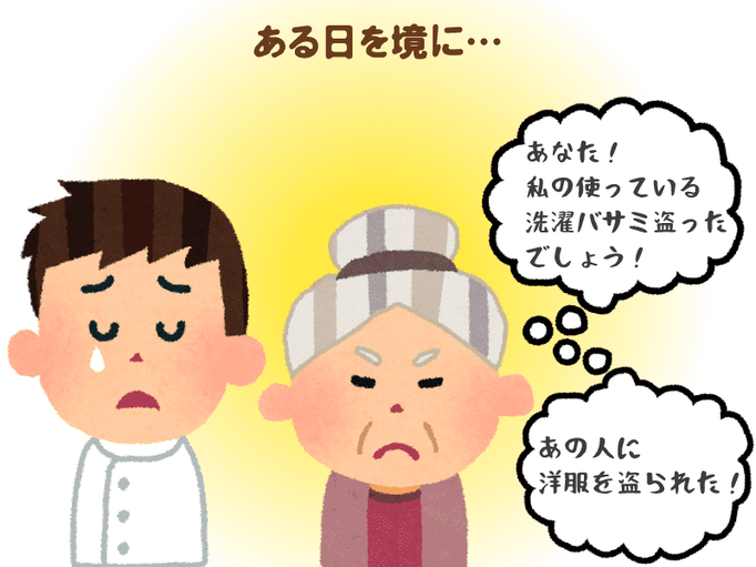 私の物盗ったでしょ 探してもらったり一緒にものを探したりしても 物盗られ妄想 が消えるとは限らない ポイントは苦しくなったら相談や休憩 介護の教科書 みんなの介護