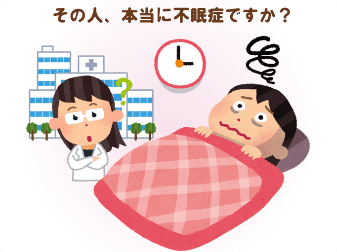 睡眠薬に潜むリスク 管理薬剤師から学ぶ正しい睡眠薬の服用方法 その人は本当に不眠症ですか 介護の教科書 みんなの介護