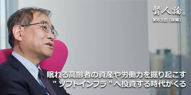 上山信一「行政改革は首長の力が弱いと途中で失敗するか、うやむ
