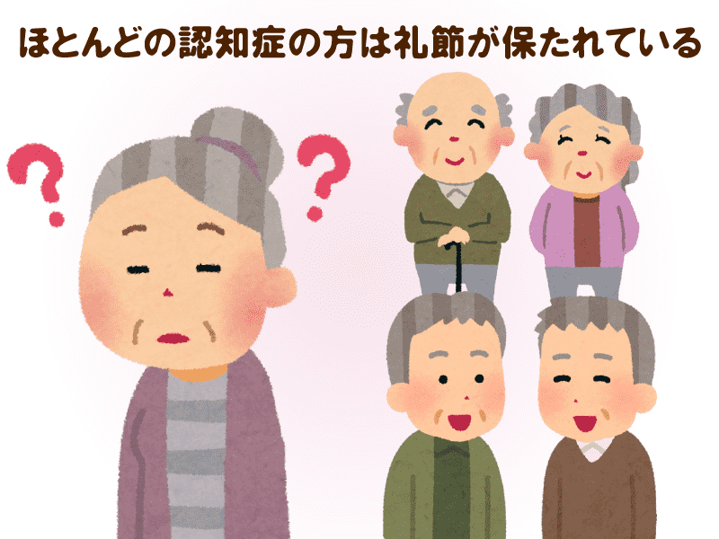 認知症になりにく性格は責任感、自制心、勤勉さ