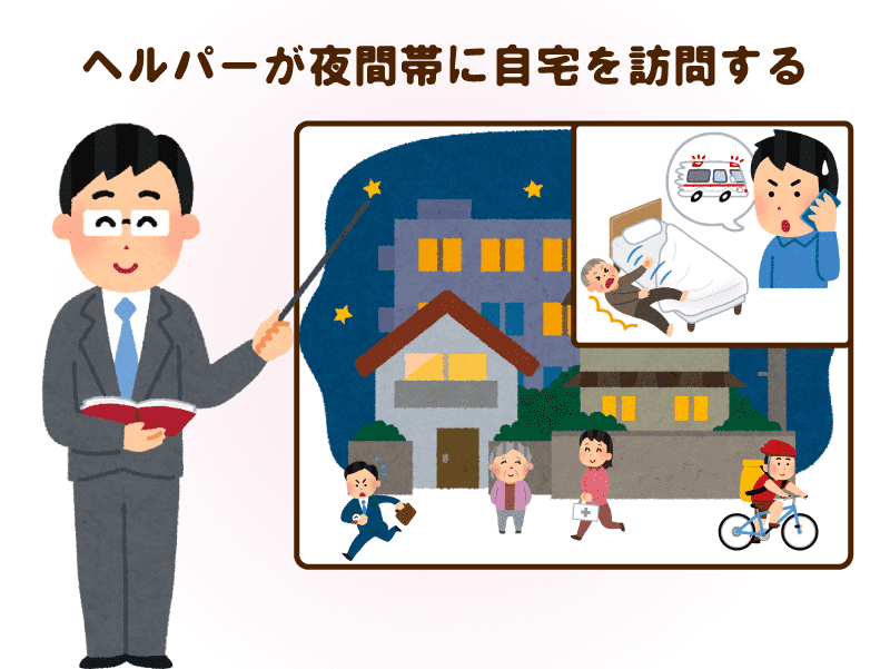 デイサービスの介護報酬改定内容とは