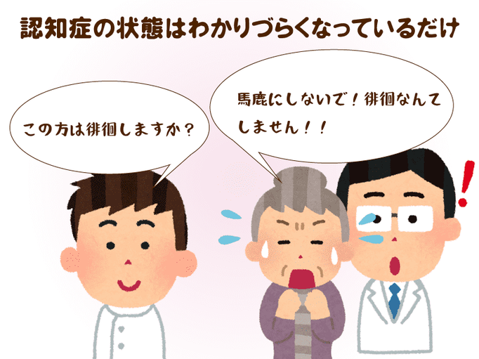 認知症 状態の方に介護者ができることは 外出する際 一緒に歩いてみる その場にいたいと思える環境をつくる 本人の視点に立って考えることが大事 介護の教科書 みんなの介護