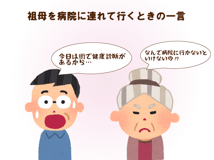 認知症の祖母の介護で経験した教訓 異性の場合 トイレは看護師に任せる 抗認知症薬を適量処方する医師を選ぶ 本人の症状 と介護者負担のバランスが大事 介護の教科書 みんなの介護