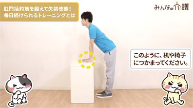 動画 尿漏れ防止の体操はお尻に力を入れるだけで簡単 みんなの介護