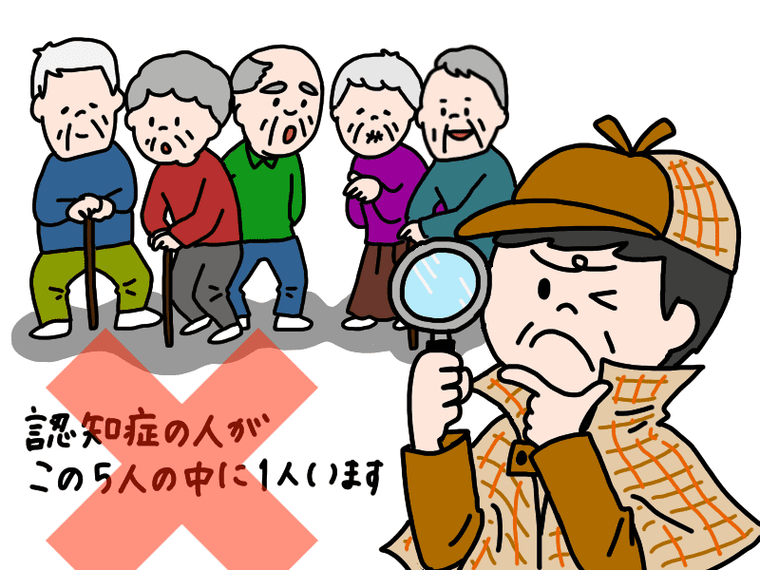 年相応のボケで済む人までカウントされている可能性がある