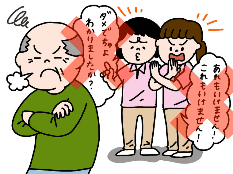 認知症であっても、高齢者は「人生の先輩」である