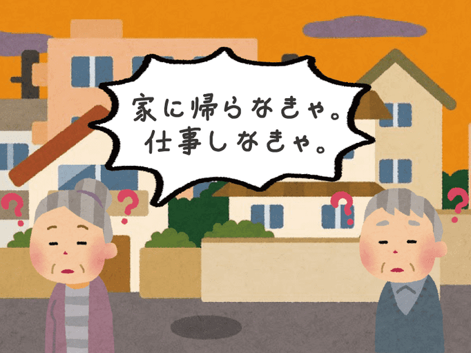家に帰りたい こんなふうに言われたことありませんか 高齢者の帰宅願望について 現役看護師が介護と医療双方から解説 介護の教科書 みんなの介護 家に帰りたい こんなふうに言われたことありませんか 高齢者の帰宅願望について 現役看護師が介護と医療双方から解説 介護の教科書 みんなの介護