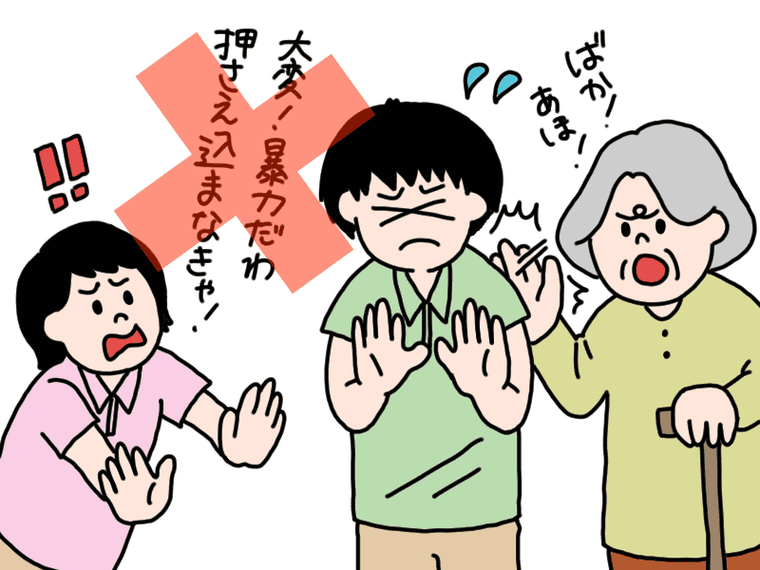 本人じゃなく、まず関わる人や周囲の環境を変えてみよう