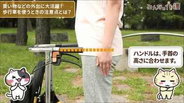 動画 歩行車の使い方を理解して転倒を防ぐ みんなの介護 動画 歩行車の使い方を理解して転倒を防ぐ みんなの介護