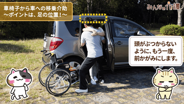 動画 車椅子から車への移乗を安全に行う方法 みんなの介護