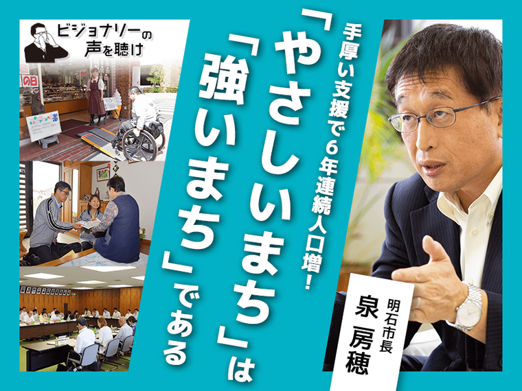 「やさしいまち」とは「強いまち」である