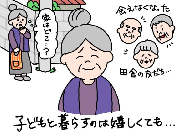 自分らしい日常生活が難しくなる