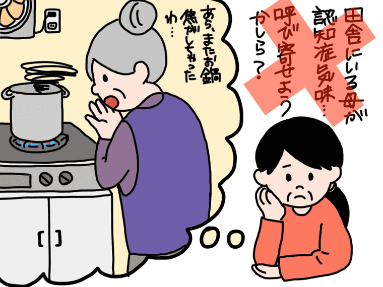 住み慣れた地域で介護サービスを受けたほうが良い