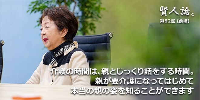 下重暁子「年をとるということは“個性的になっていく”ということなん