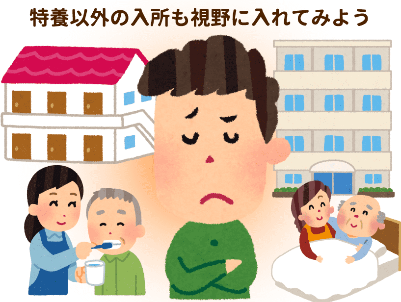 特養が一番安いとは限らない!?負担限度額認定証を理解することが最適な施設へ入所するためのポイント！｜介護の教科書｜みんなの介護