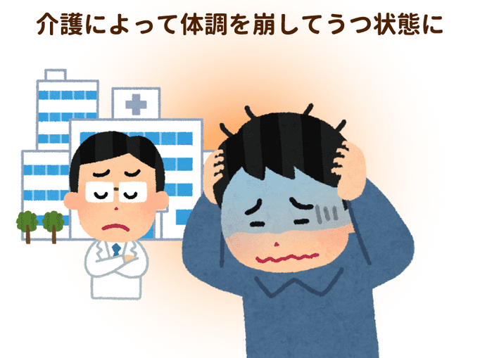 介護保険は 被介護者の支援 が目的 介護者を離職やうつから守る支援 は 今よりも制度を整えることが大切です 介護の教科書 みんなの介護