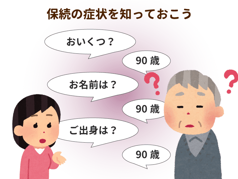 認知症】同じ言葉を繰り返すのはなぜ？ 4つの原因と家族の正しい対応法｜介護の教科書｜みんなの介護