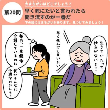 死に たい なぁ