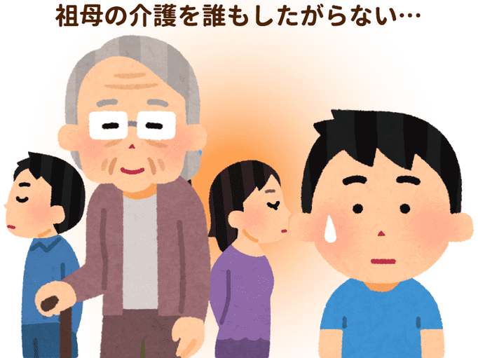 家族が祖母の介護を拒否してしまった ひとりで介護費用をまかなうのは大変 ケアマネジャーに相談して負担を減らそう 介護の教科書 みんなの介護