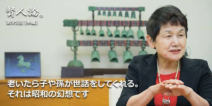 老いたら子や孫が世話をしてくれるそれは昭和の幻想です