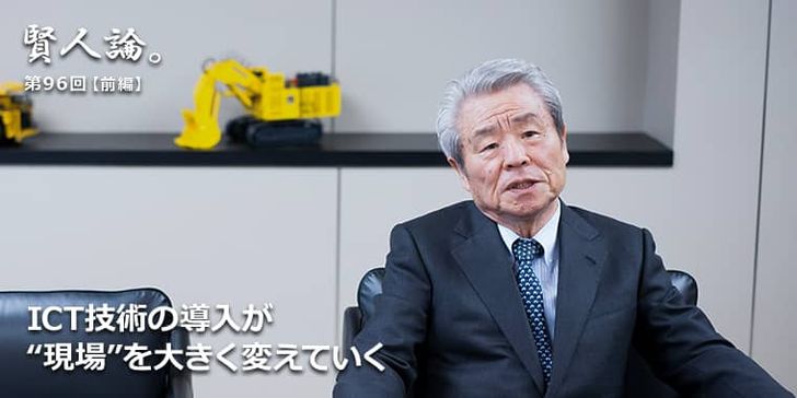 ICT技術の導入が、建設現場の労働環境を大きく変えていく