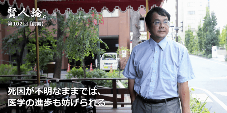 死因が不明な社会では、医学の進歩も妨げられる