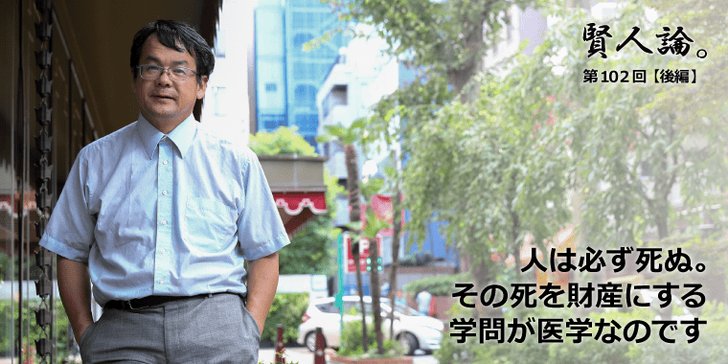 人は必ず死ぬ。だからこそ、「メメント・モリ（死を想え）」という言葉がある