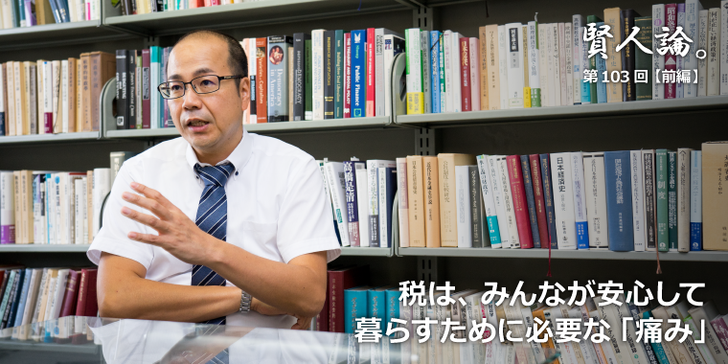 税は、みんなが安心して暮らすために必要な「痛み」