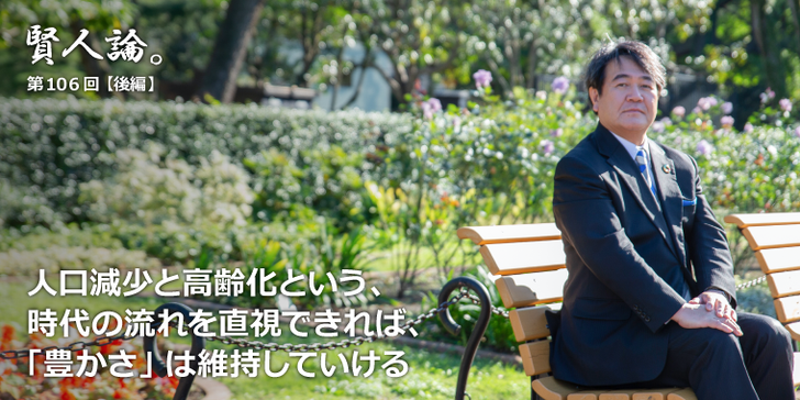 河合雅司「大量生産・消費から少量生産・消費への転換こそが「豊かさ」を維持するための方策」人口減少を直視すれば「豊かさ」は維持していける