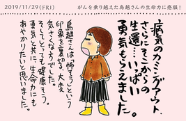 ステージ と診断された 重いがんになって生き抜いた人は多くない くらたまのいま会いたい手帳 みんなの介護ニュース