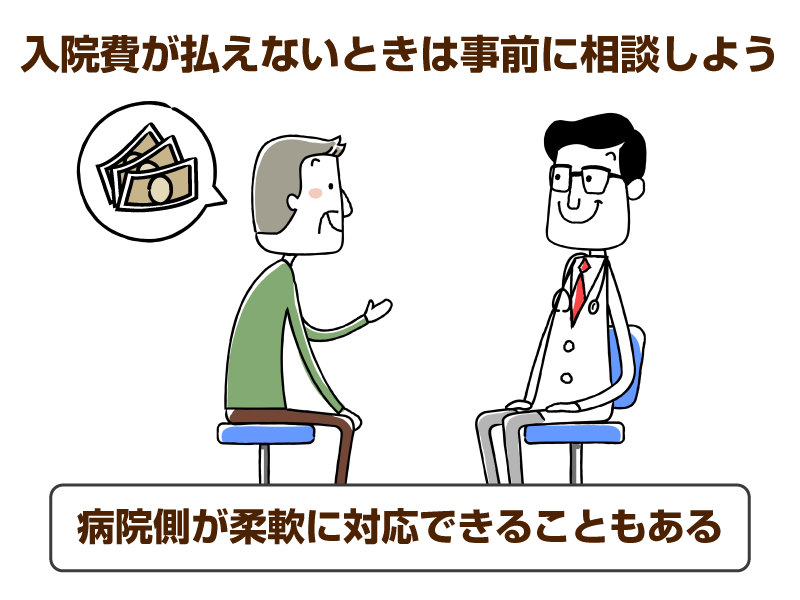 お金の話をする高齢男性と、話を聞く男性医師