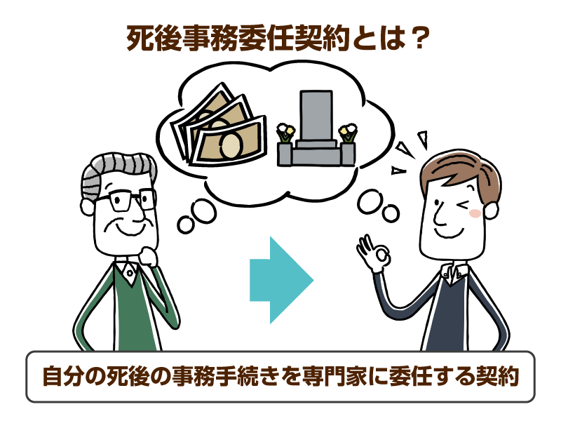 お金とお墓のことを考えるおじいさんと若い男性