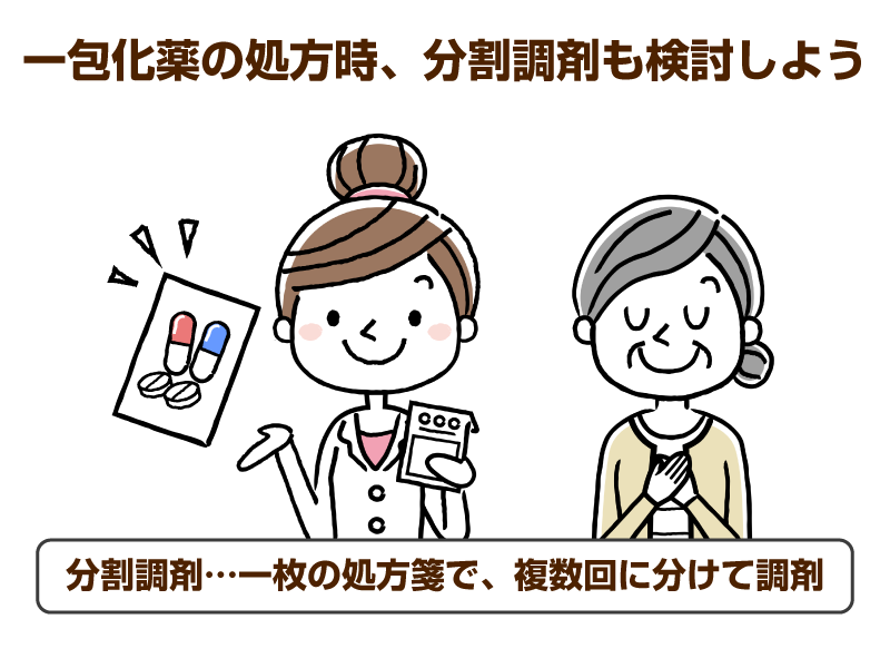 薬を持った薬剤師と、安心した様子の高齢女性