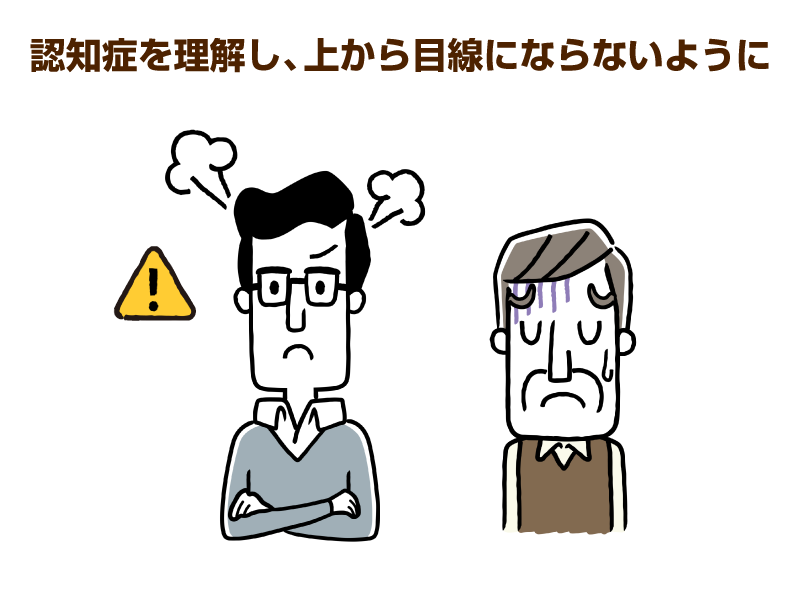 高齢男性を叱りつける若い男性
