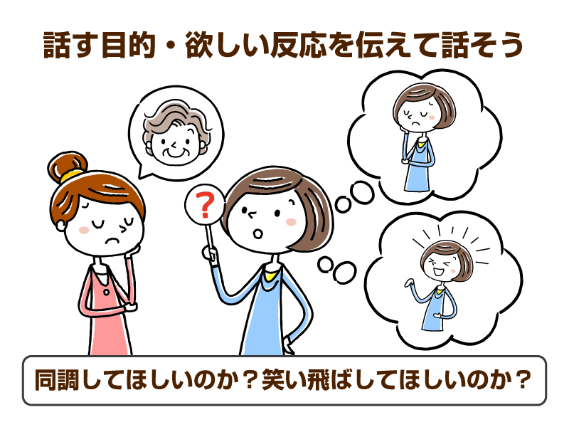 母の愚痴を言う若い女性と、話を聞いてどう反応すべきか迷う若い女性