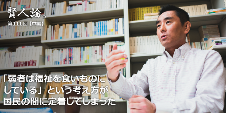 中島岳志「人口減少でこの国が縮み始めている現実を私達は直視できていない」今まで２ページ目トップに持ってきていた写真