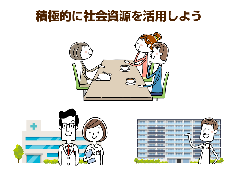 相談している様子と、病院と建物のイラスト