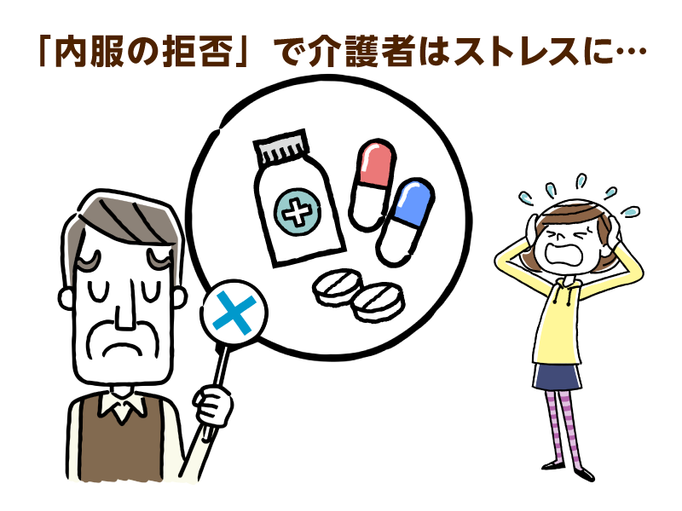 介護拒否がある高齢者の老人ホーム入居 老人ホーム 介護施設探しならウチシルベ