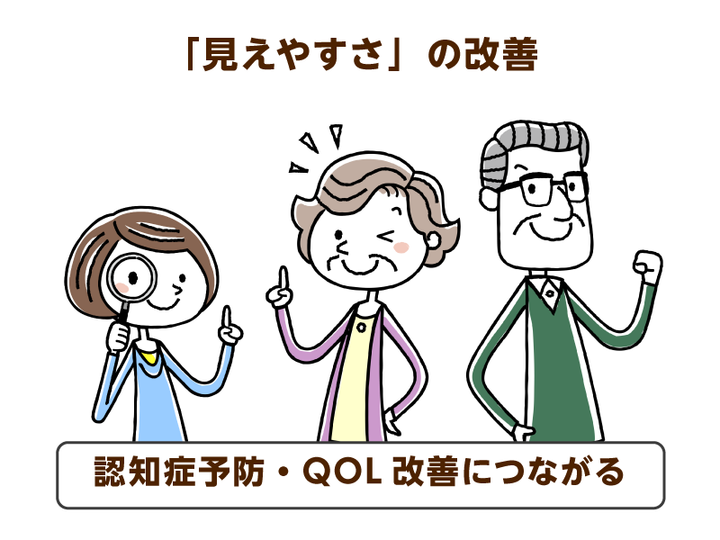 虫めがねを持つ女性と、張り切っている様子の高齢の男女