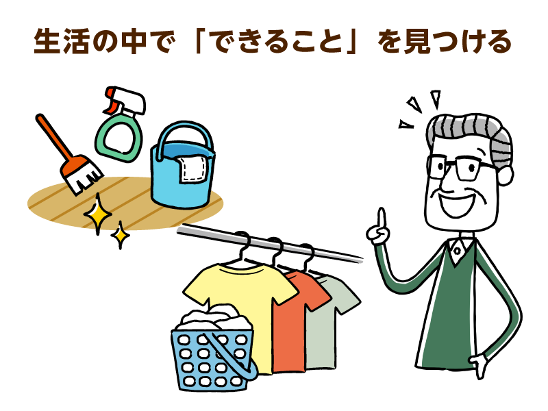 掃除用具と洗濯物の前で指を立てている様子の高齢男性
