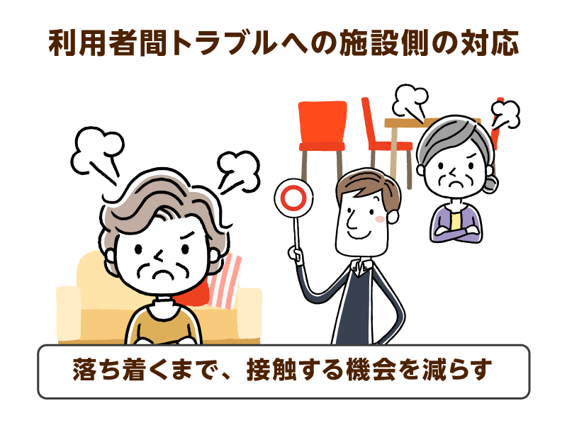 左右で怒っている様子の２人の高齢女性とマルサインを出している若い男性