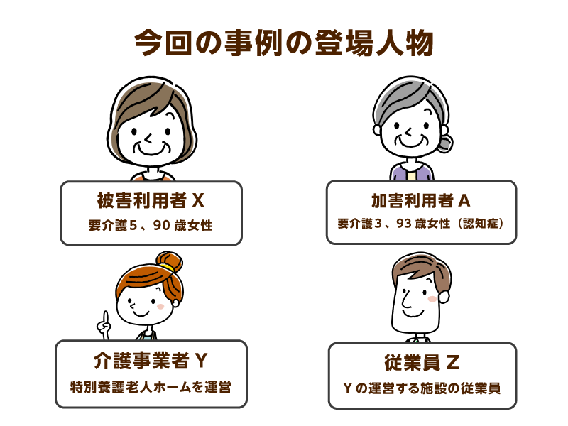 高齢の女性二人と若い男女二人のイラスト