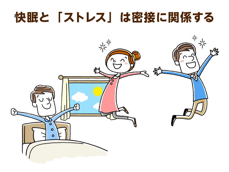 ベッドで起き上がる若い男性と、喜んで飛び上がる若い男女